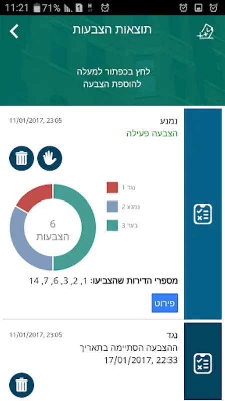 Hombi for Android - Streamline Apartment Building Management