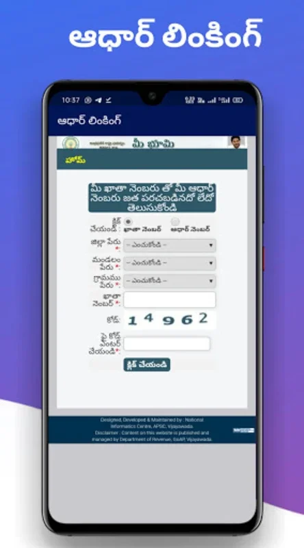 Mee Bhoomi AP Land Records RoR for Android - Streamlined Land Record Access