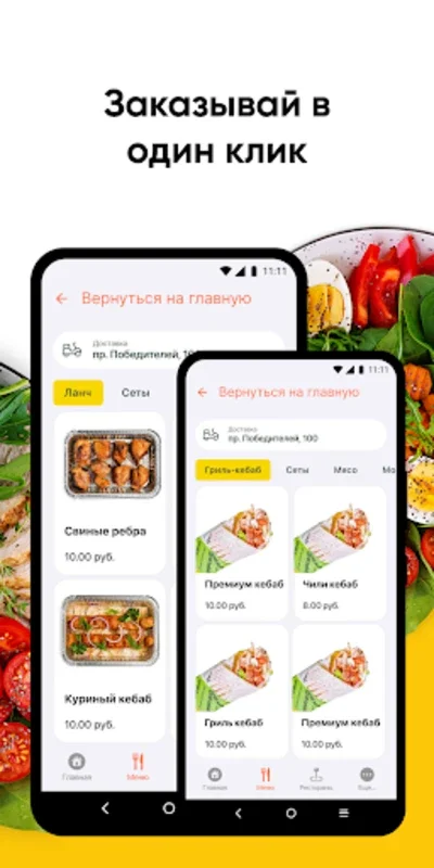 Grill Kebab for Android - Download the APK from AppHuts