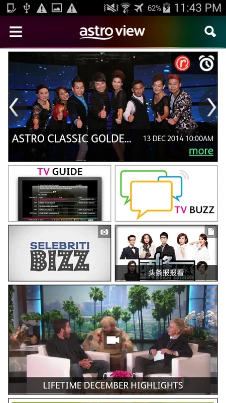 Astro View Mobile for Android - Manage Entertainment on-the-go