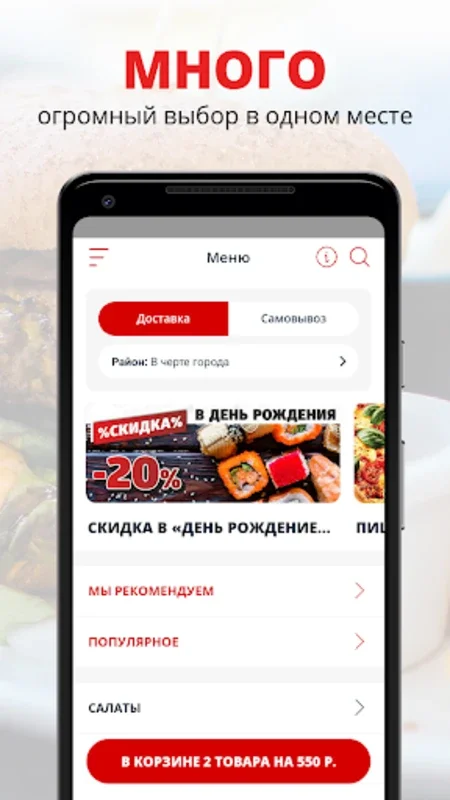 Фабрика Вкуса | Краснодар for Android: Delicious Experiences