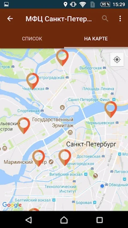 Госуслуги СПб for Android - Manage St. Petersburg Govt Services on Your Phone