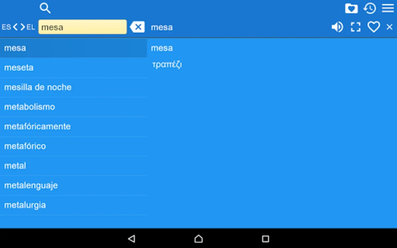 ES-EL Dictionary for Android - Offline Spanish-Greek Tool