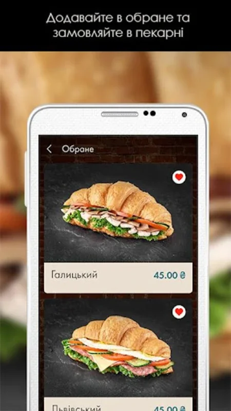 Lviv Croissants for Android - Elevate Your Dining with a Loyalty App