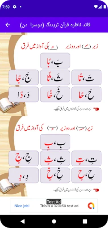 Tajweed for Android - Master Quran Recitation