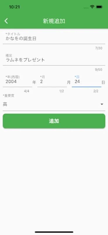 西暦・和暦・年齢・干支・人生暦の早見表 for Android - 便利なカレンダー統合アプリ