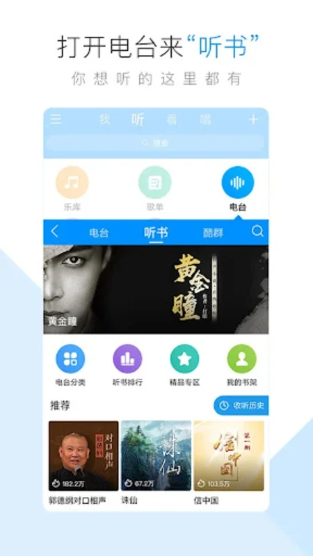 Kugou Music for Android: Vast Library and Great Features