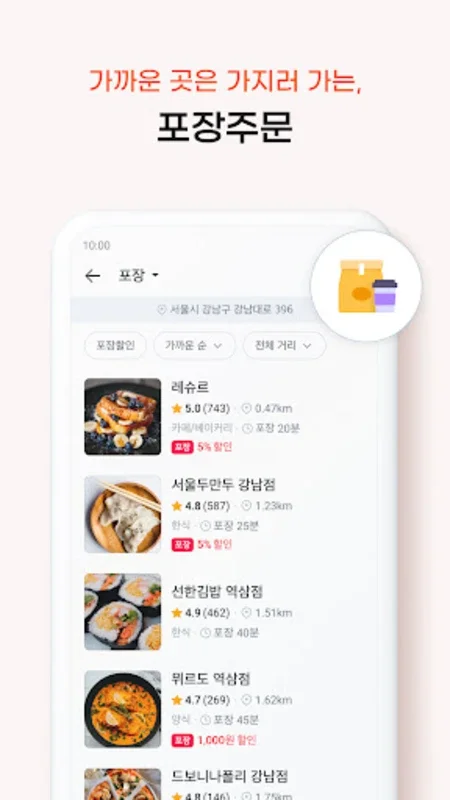 테이블링 for Android - Streamline Your Dining with AppHuts