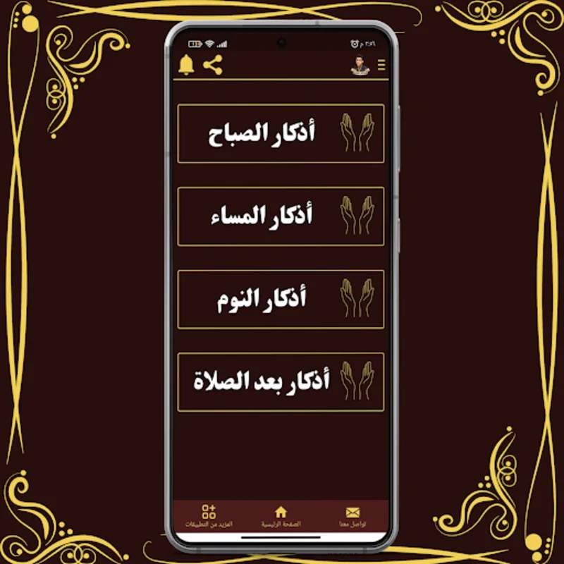 قران كريم بصوت اسلام صبحي for Android - Spiritual Recitations