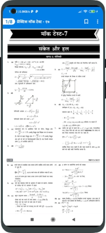 NEET PCB for Android - Hindi NEET Prep App