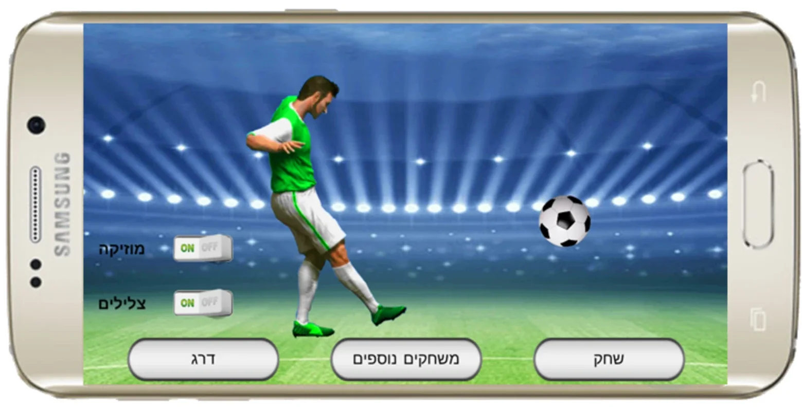 Real Soccer 3D (Hebrew) for Android - Immersive Soccer Game