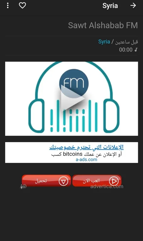 Radio Online for Android - Enjoy FM Radio Anywhere