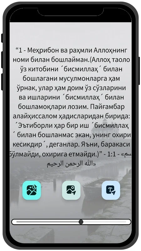 Қуръон: O'zbek tilida for Android - Multi - language Quran Access