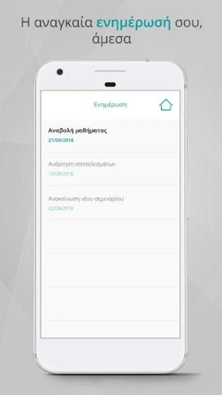 ΟιδαΝικώ for Android: Empowering Students to Excel