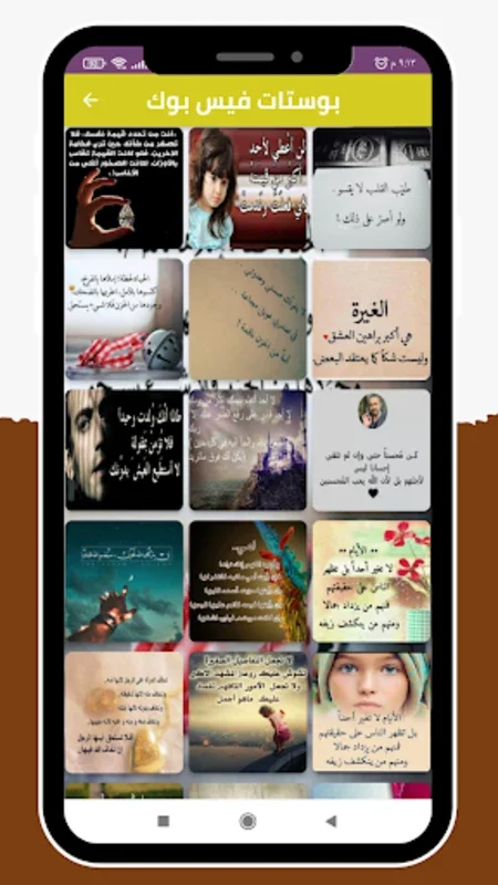 صور نت for Android - A Source of Diverse Images