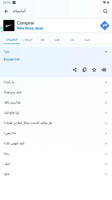 Translate All Languages App for Android - Seamless Translation