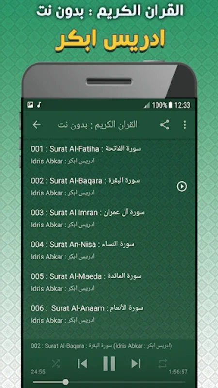 Idris Abkar Quran offline for Android - Offline Quran Access