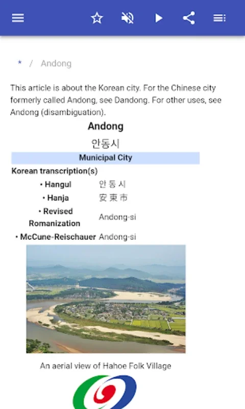 Cities in South Korea for Android: Explore Korean Cities