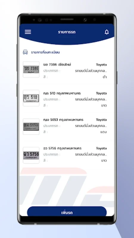 MFlowThai for Android: Simplify Toll Payments