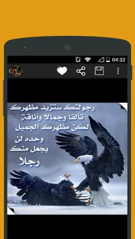 حكم تنفعك في حياتك for Android: Valuable Life Lessons