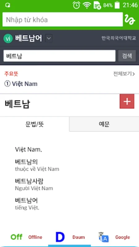 Từ điển Hàn Việt for Android - Enhance Your Korean Learning