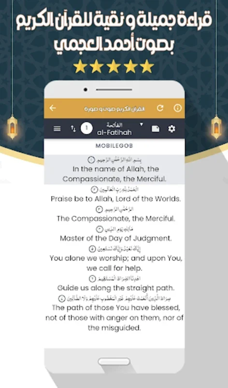 أحمد العجمي قرآن كامل بدون نت for Android - Spiritual Recitation