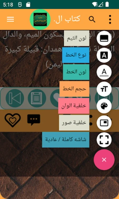 مكتبة التاريخ الإسلامي for Android - Unveiling Islamic History