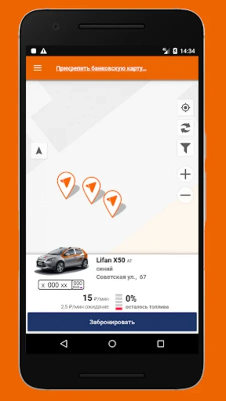 Uramobil: Carsharing in Ekater for Android