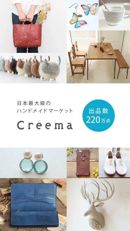 Creema for Android: Discover Diverse Unique Items