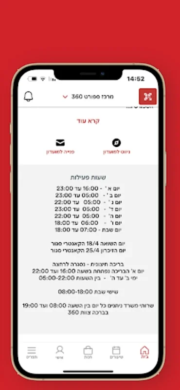 קאנטרי 360 for Android - Immersive Rural Exploration