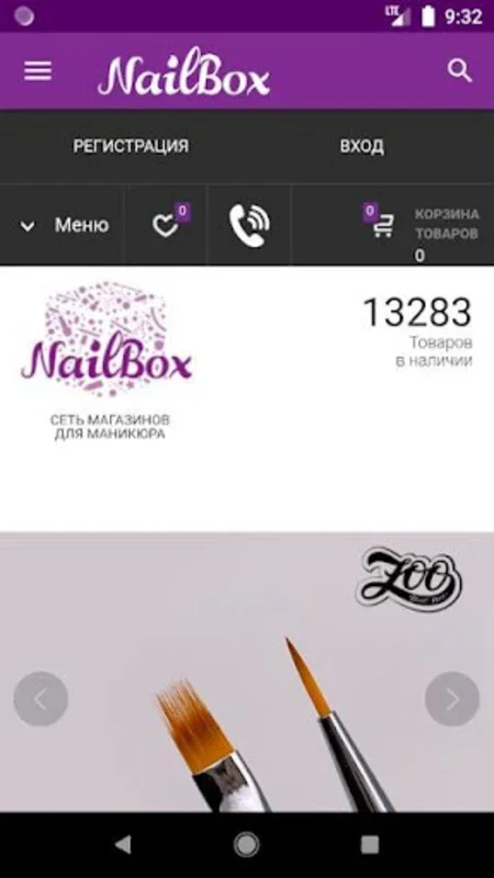 NailBox for Android - Premier Manicure Resource