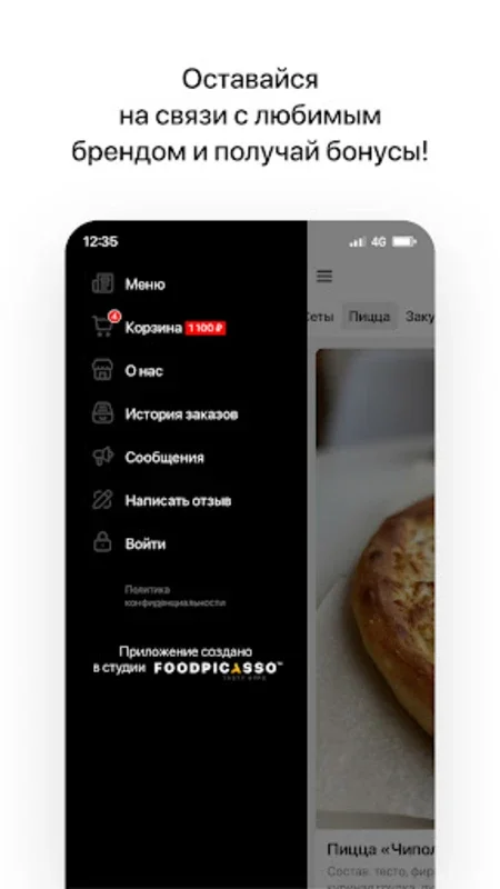 Коза-Ностра for Android - Effortless Food Ordering