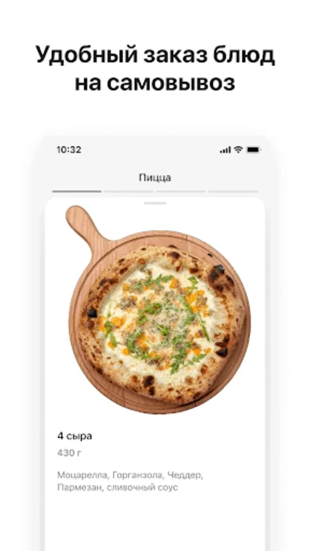 Villa Birra for Android - Authentic Italian Pizza