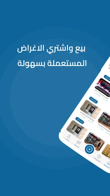 ادو - Ado for Android: Effortless Buying and Selling