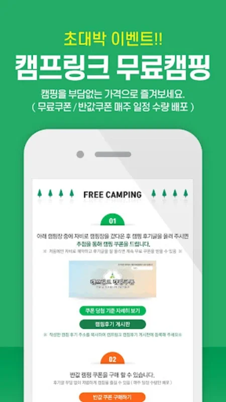 Camping Reservations CampLink for Android: Streamlined Camping