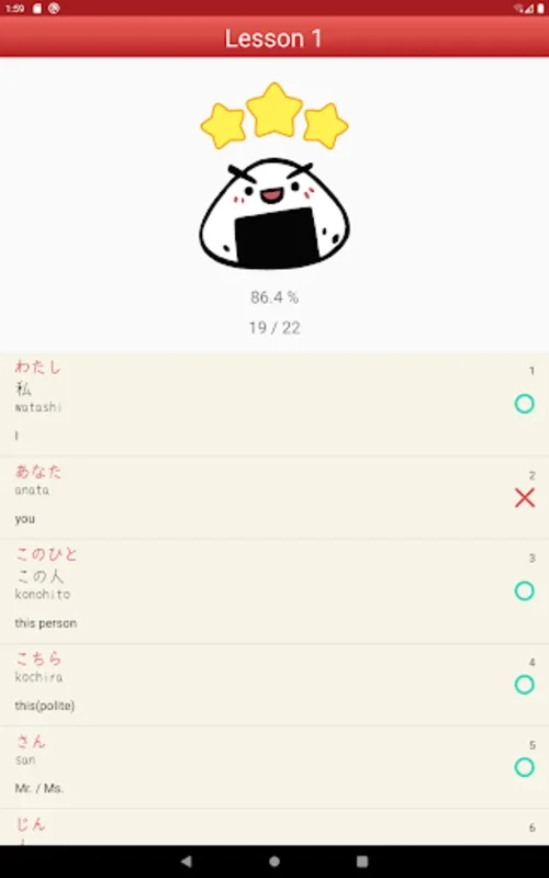 Onigiri Tango - Japanese Vocab for Android: Master Vocab with Ease