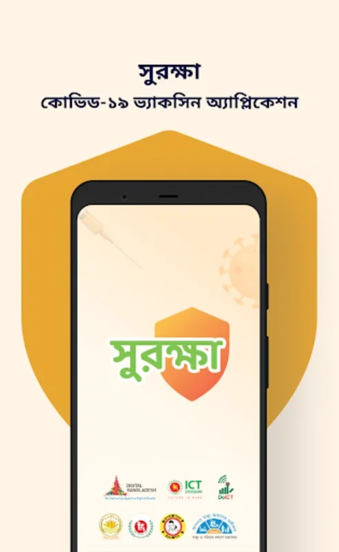 সুরক্ষা for Android - Streamlining COVID-19 Vaccine Registration