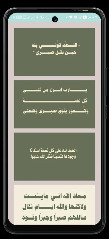 Ana Muslim for Android - Connect with Islam Daily