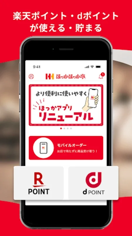 ほっかアプリ for Android - Download the APK from AppHuts