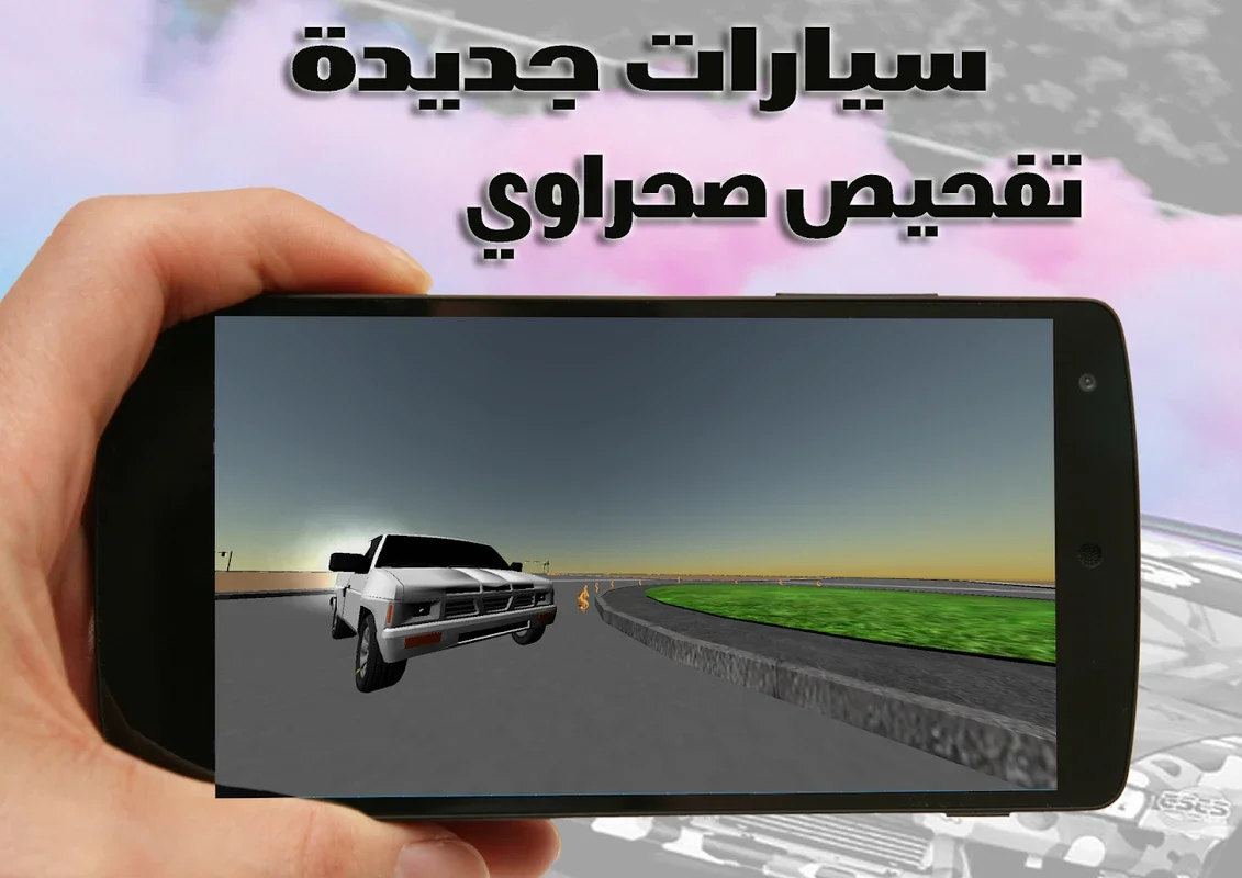 Drb Drift 4 for Android - Thrilling Racing Experience