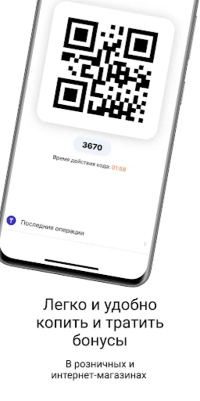 Бонусный клуб Меломан for Android - Great Savings and Exclusive Offers