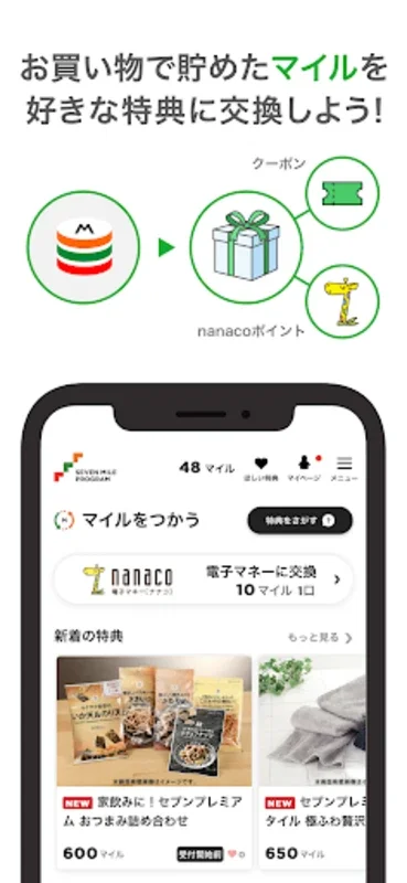 セブン-イレブン for Android - Discover Exclusive Deals