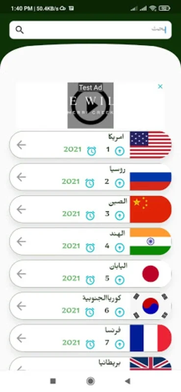 مقارنة بين الدول و تحديات for Android - Rich Country Comparisons