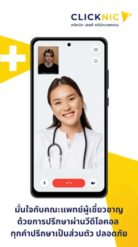 Clicknic for Android: Streamline Your Healthcare