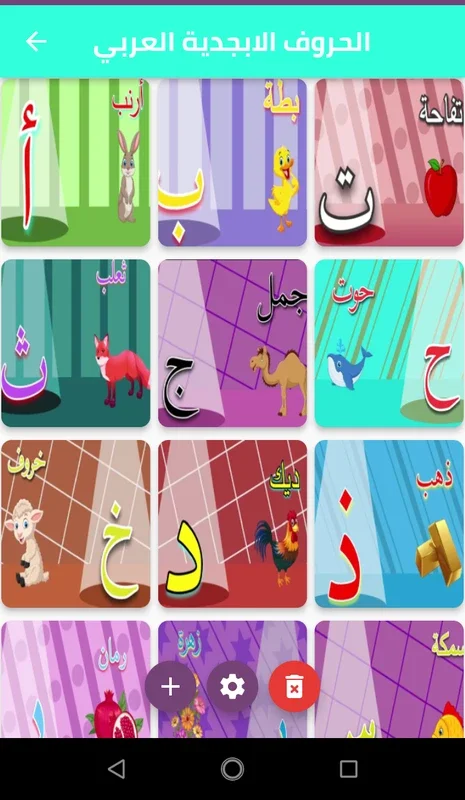 Kids Alphabet Letters for Android: Enhance Language Skills