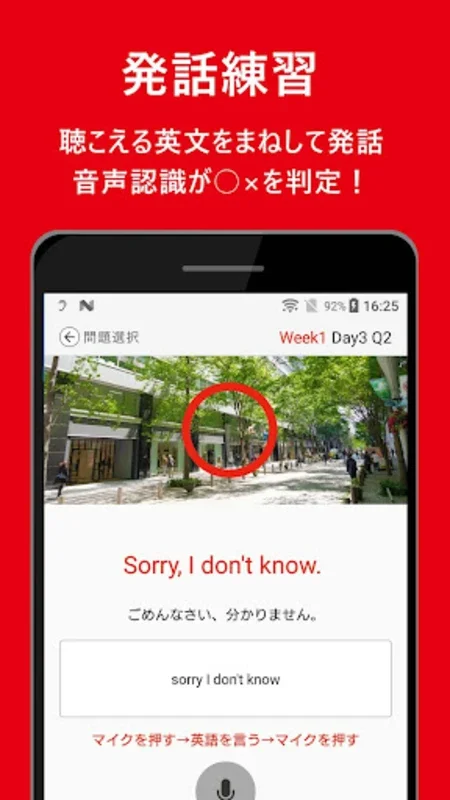 スタート英会話　まるおぼえフレーズ総復習 for Android - 基本英語フレーズをマスター