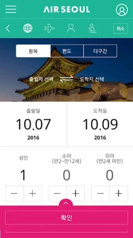 에어서울 for Android - Streamlined Travel Experience