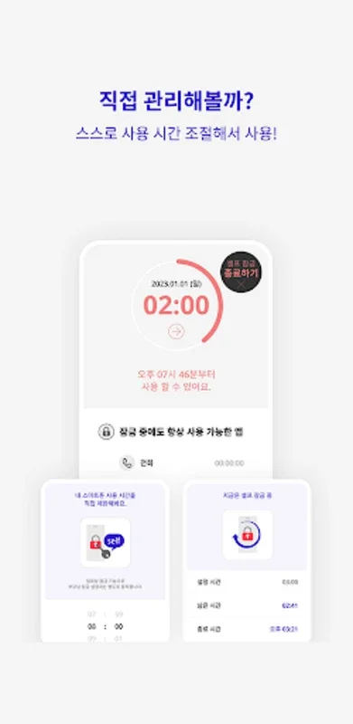 T 청소년안심팩(자녀용) for Android - Protect Your Child's Digital Safety