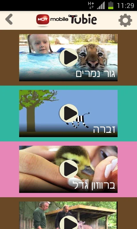 Tubie for Android: Safe Educational Video App