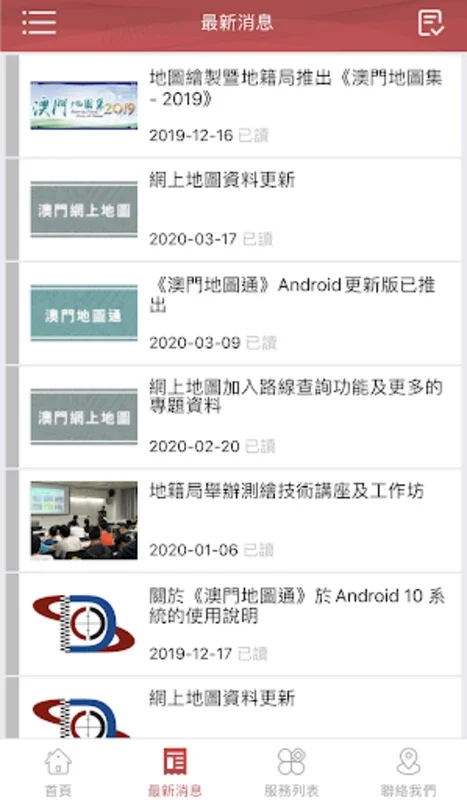 Information Center of DSCC for Android: A Valuable Info Hub